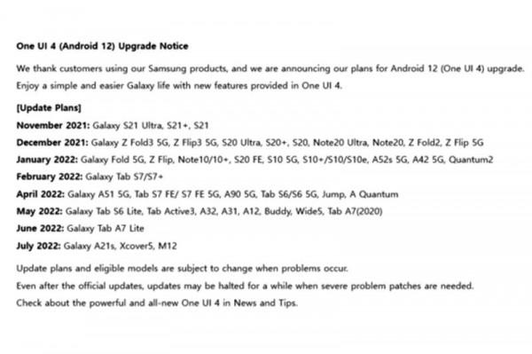 三星 One UI 4.0更新時程曝光,S21使用者最快11月底搶先升級 三星 One UI 4.0更新時程曝光,S21使用者最快11月底搶先升級