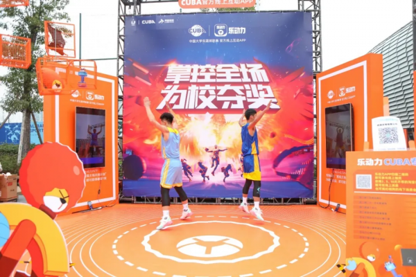 CUBA揭幕戰首次入川！阿里體育賽館聯動為賽事和城市雙向賦能