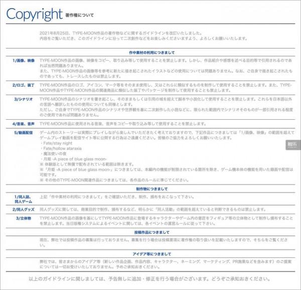 如今，怎樣安全地創作同人？