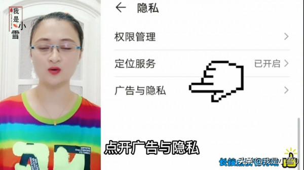 教大家如何關閉手機裡的所有廣告,操作方法簡單,老年人也能學會 教大家如何關閉手機裡的所有廣告,操作方法簡單,老年人也能學會