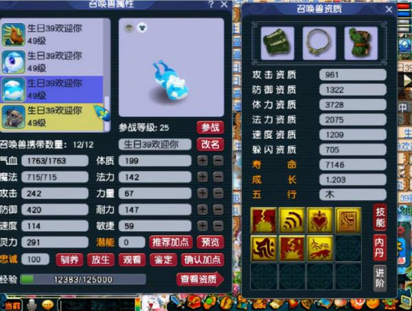 夢幻西遊：看不起小號PK？馬上讓你明白啥叫39級神寵天花板