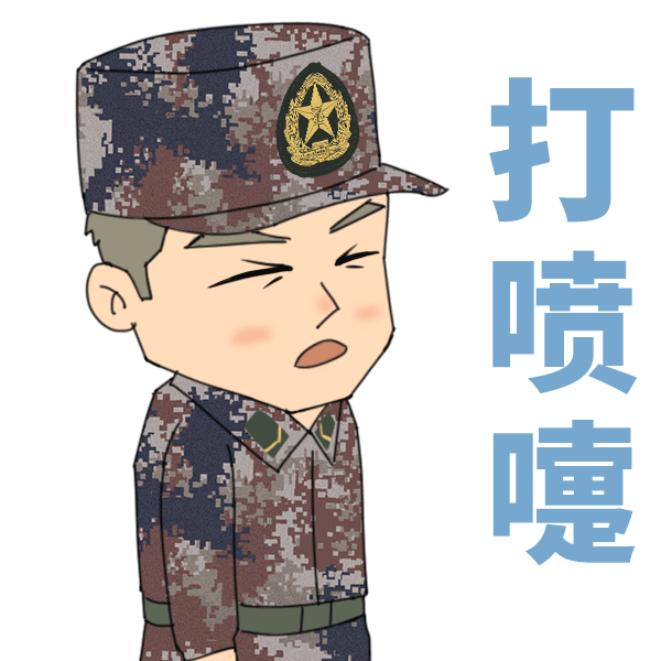 【軍視萌漫】兵哥哥冬季表情包來襲，趕快收藏吧！