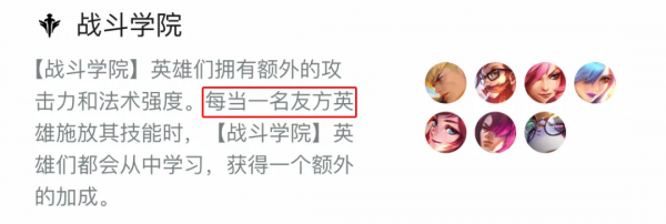 戰鬥學院新玩法-「無限疊BUF」-學院永恩2.0|我愛金剷剷