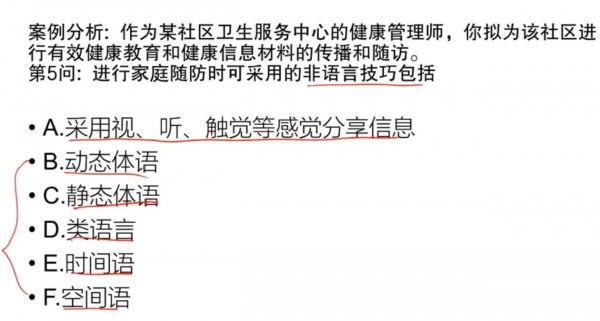 健康管理覆盤衝刺一