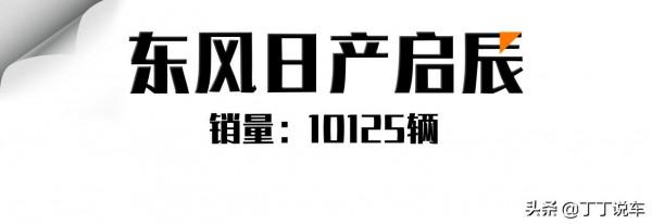 11月各品牌銷量!奇瑞一舉突破11萬輛,馬自達/啟辰均超過一萬輛 11月各品牌銷量!奇瑞一舉突破11萬輛,馬自達/啟辰均超過一萬輛