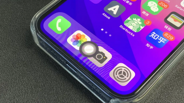 1秒開啟健康碼和行程碼，iPhone使用者學起來