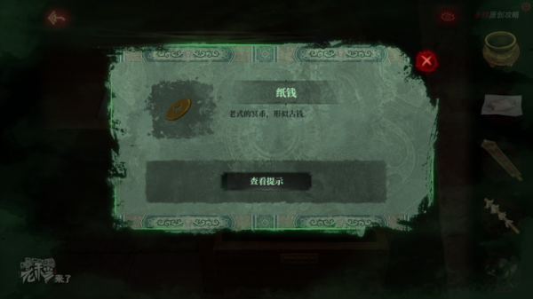 攻略 |《紙嫁衣》PC全流程解謎圖文通關攻略