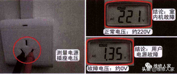 空調室內機上電無反應檢修方法 空調室內機上電無反應檢修方法