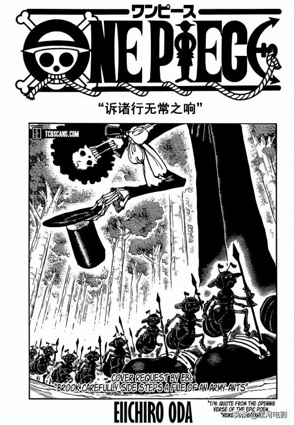 海賊王漫畫1030話高畫質漢化版（基德和羅覺醒）