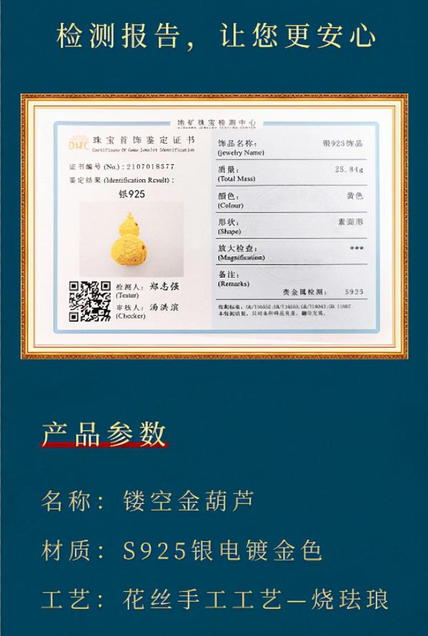 金銀絲編織“葫蘆”福祿壽喜葫蘆吊墜 精緻珍藏 金銀絲編織“葫蘆”福祿壽喜葫蘆吊墜 精緻珍藏