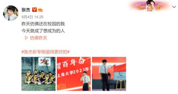 明星張傑受211高校聘任當教師,被質疑“能不配位”,高校回應 明星張傑受211高校聘任當教師,被質疑“能不配位”,高校回應