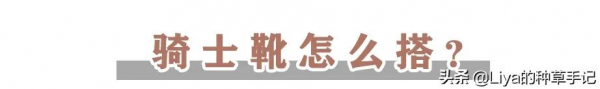“馬丁靴”失寵了!2021年這3雙鞋子太火了,顯高又時髦 “馬丁靴”失寵了!2021年這3雙鞋子太火了,顯高又時髦