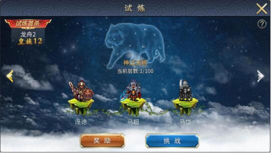 戰棋三國2官方版本