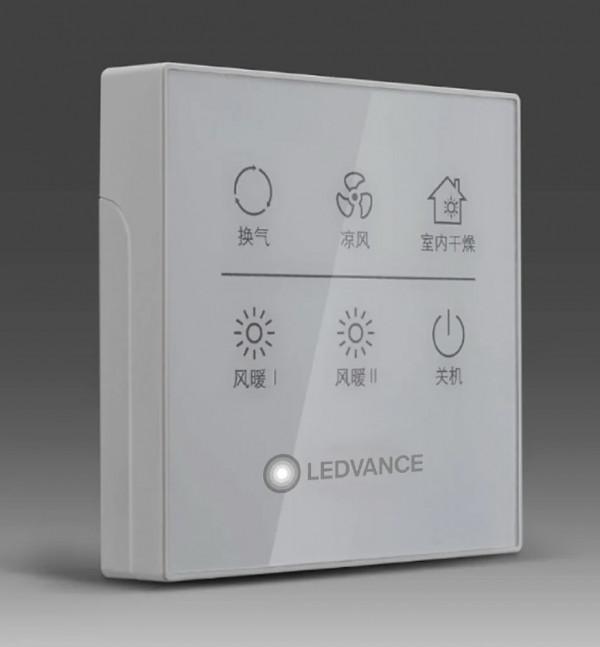 冬季必備神器丨LEDVANCE®光觸媒多功能室內加熱器（浴霸）
