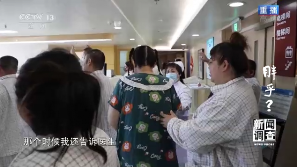 胖乎？看完如果害怕了就趕快動起來吧