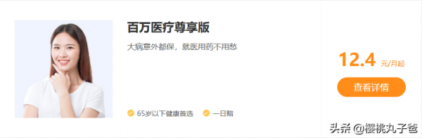 你還要選百萬醫療險?權衡之後再做決定 你還要選百萬醫療險?權衡之後再做決定