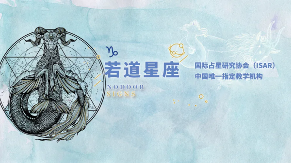 太陽進摩羯座丨萬物收藏的冬至節氣，這個星座如何練就自己？