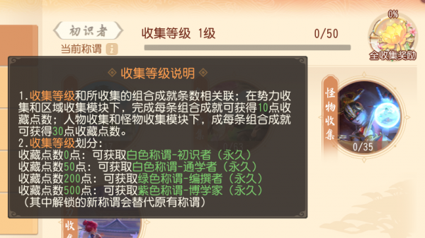 重著三界博物志？趕快漫遊三界成為集郵小天才！夢幻西遊三維版