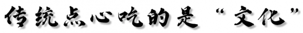排隊2小時只為拍照？傳統百年點心的春天何時到