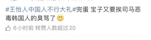 中國藝人在韓務工不易？王怡人艱難打拼，黃仁俊舞臺零鏡頭？