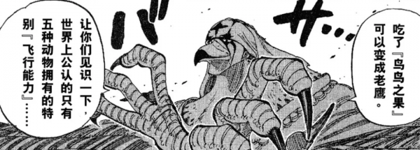 海賊王1027話細節伏筆分析：大口真神如何救世？燼的真面目是？