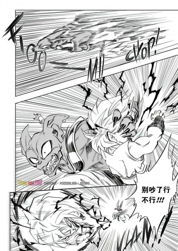 龍珠超漢化！Dragon Ball 革命第八集