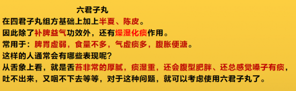 脾胃虛弱：溼氣重、齒痕舌、便溏腹瀉、肚子脹，實用中成藥大總結