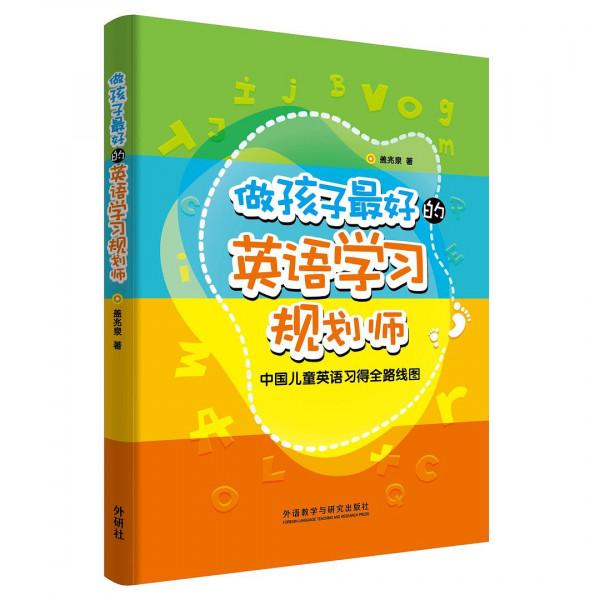 孩子英語從落後到精通,我做對了什麼?詳細步驟拆解 孩子英語從落後到精通,我做對了什麼?詳細步驟拆解