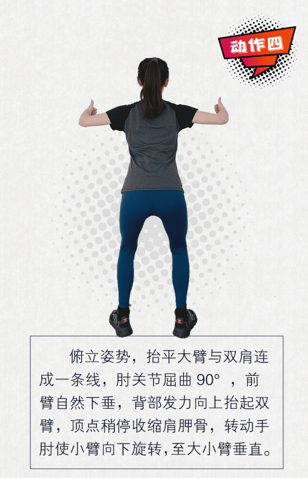 練出好體態｜讓駝背的人“支稜”起來