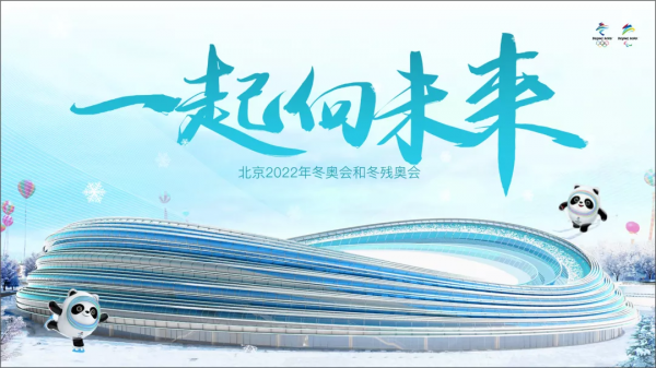 我幫冬奧會做了一份PPT,吉祥物太「可愛」 我幫冬奧會做了一份PPT,吉祥物太「可愛」