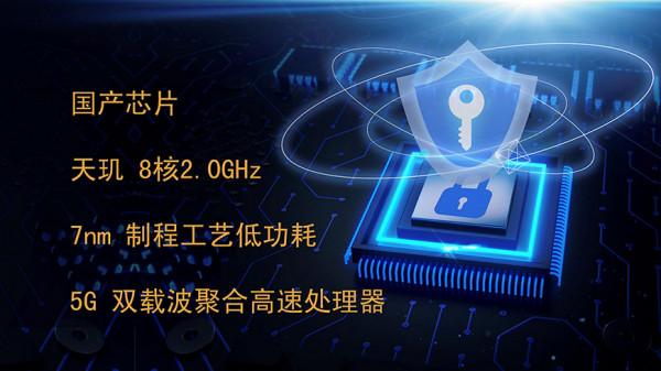 視覺化指揮排程平臺--5G智慧終端（一）