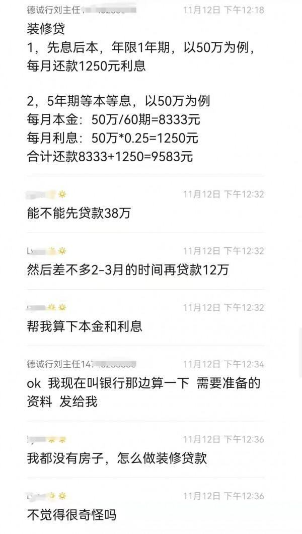 買房小白們：謹慎中介帶看的公寓專案！被騙“誘使”簽訂認購書