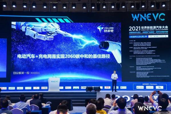 ​竺延風、李斌等熱議新能源汽車與能源協調發展 | WNEVC 2021③
