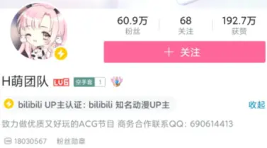 B站影視動漫區寶藏UP主最全盤點（個人向）