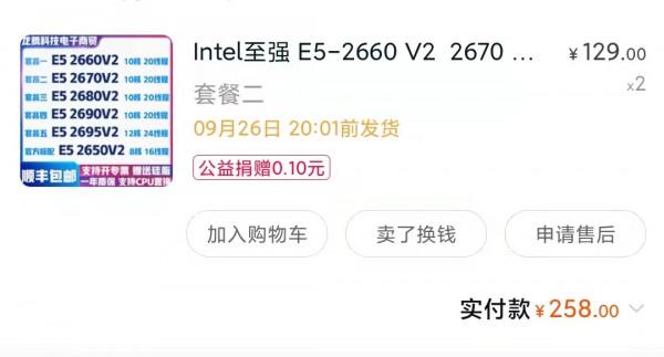 250元就能擁有20核40執行緒的處理器,一起來數框框吧 250元就能擁有20核40執行緒的處理器,一起來數框框吧