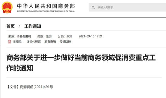 汽車消費者看過來！本月與你有關的行業重磅資訊盤點