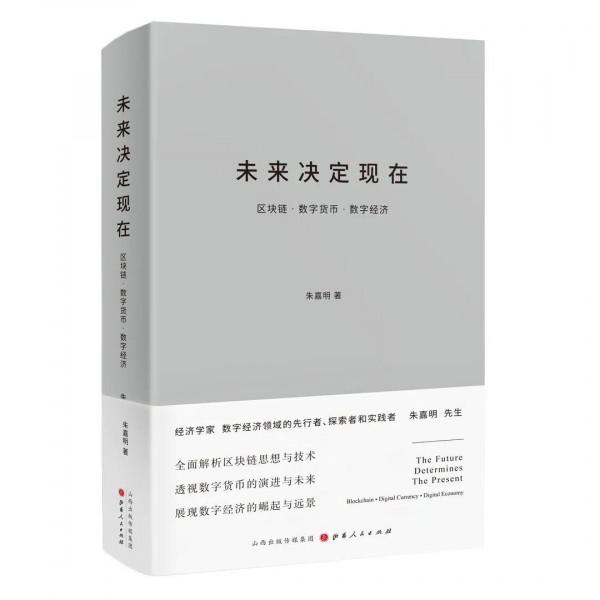 晨讀 |《未來決定現在》