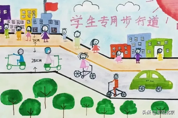 這條“學生步行專用道”,出自一名小學生的提案! 這條“學生步行專用道”,出自一名小學生的提案!