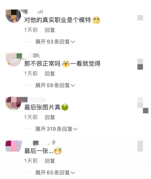 那個大學美術老師翻車了，照片是網紅擺拍，網友怒批蹭熱度無下限