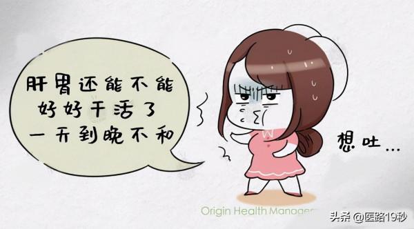 肝胃不和是怎麼回事？怎麼調理好？