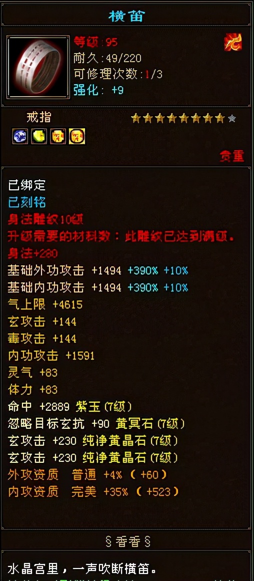 天龍懷舊服:十年前就是頂級滿7號,80萬血,曾自備三套裝備? 天龍懷舊服:十年前就是頂級滿7號,80萬血,曾自備三套裝備?