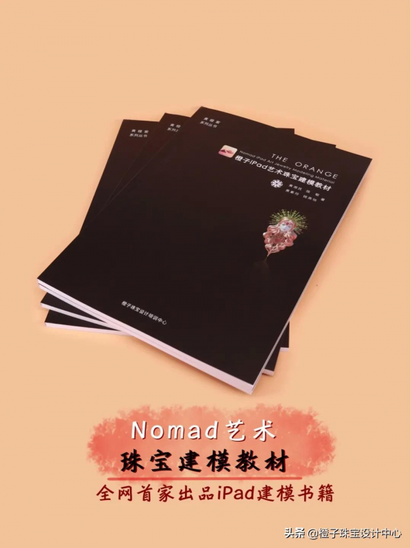 iPad珠寶數字建模的春天已經來臨