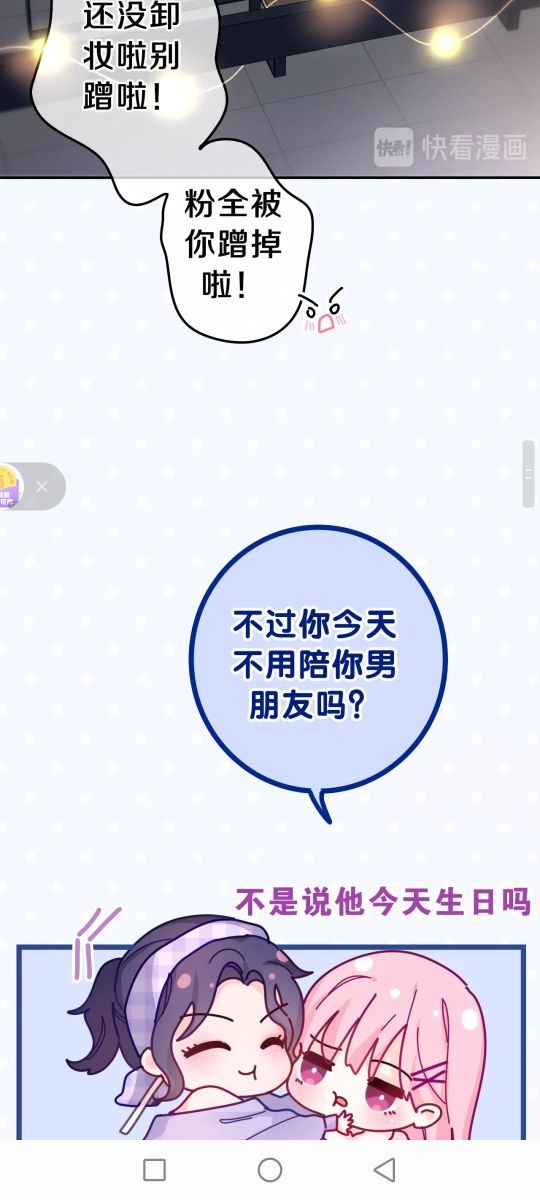 漫畫：嗨 樹洞同學