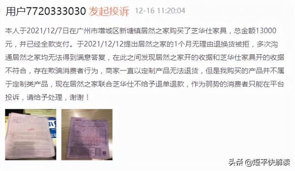 居然之家市值縮水333億元,解禁近20億股,將新增逾100億流通值 居然之家市值縮水333億元,解禁近20億股,將新增逾100億流通值