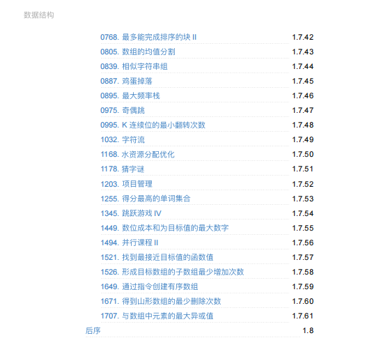 跨年鉅作!位元組技術官手碼1938頁LeetCode熱門高解,GitHub已上榜 跨年鉅作!位元組技術官手碼1938頁LeetCode熱門高解,GitHub已上榜
