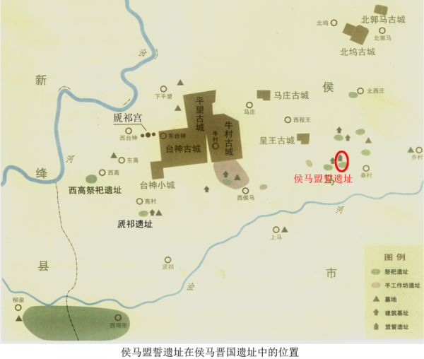 侯馬盟書:玉片上的朱書文帶你“穿越”到東周 侯馬盟書:玉片上的朱書文帶你“穿越”到東周