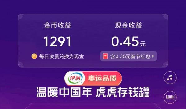 大家虎虎存錢罐88元拿到了嗎？總結昨天一天6個app的收益