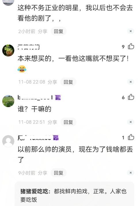 何晟銘直播帶貨太拼？把口紅塗滿嘴，網友：看著就不想買了
