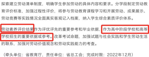 部分省市中考科目又增一門,1至9年級評價表出爐,網友驚呼:超綱 部分省市中考科目又增一門,1至9年級評價表出爐,網友驚呼:超綱