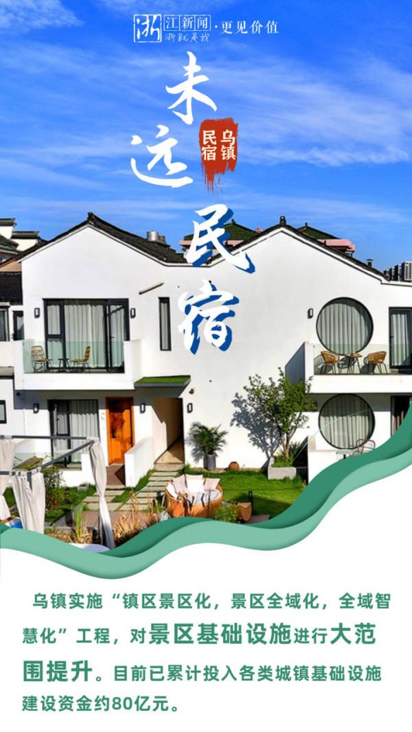 烏鎮旅遊為何領先？這些先進經驗將在全國推廣